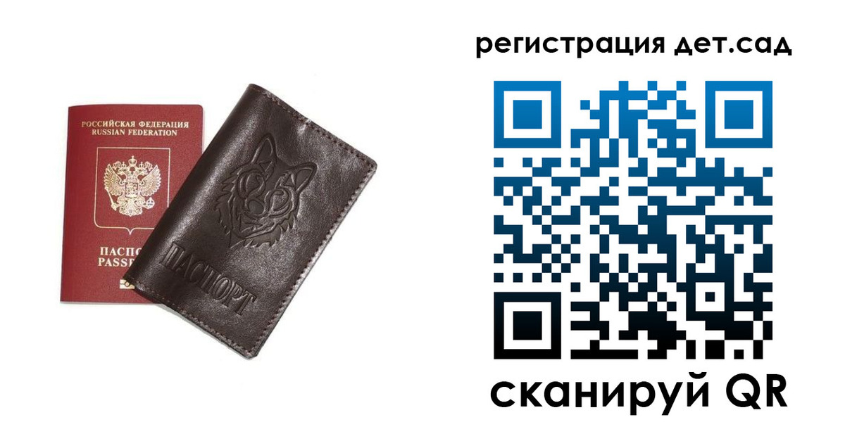 временная регистрация гарантия в Советской Гавани
