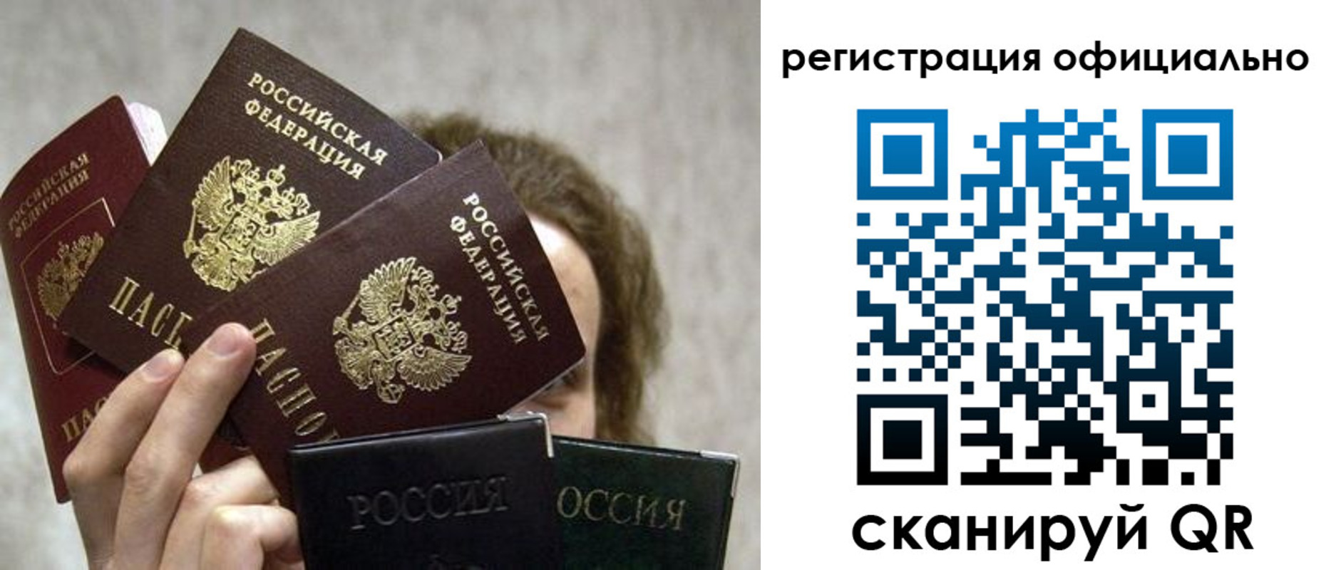 где прописаться в Советской Гавани