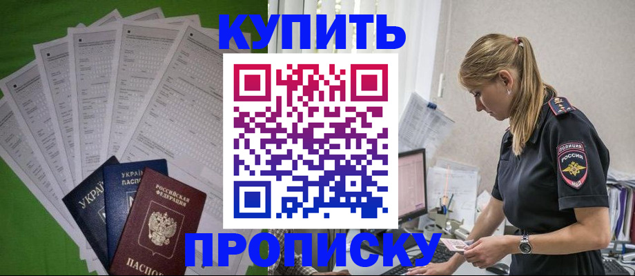 найти адрес прописки в Советской Гавани