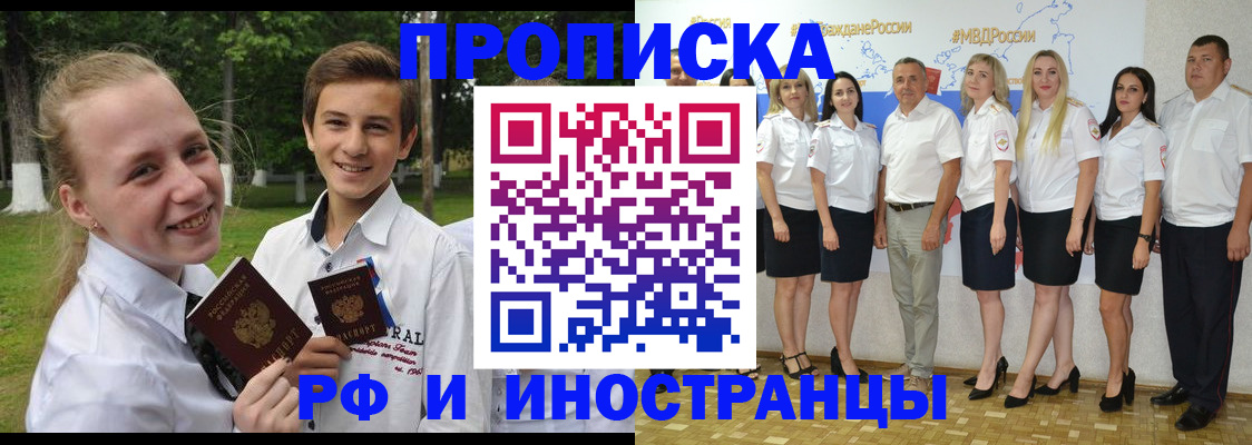 временная регистрация в квартире в Советской Гавани