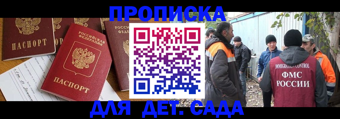 временная регистрация госуслуги в Советской Гавани